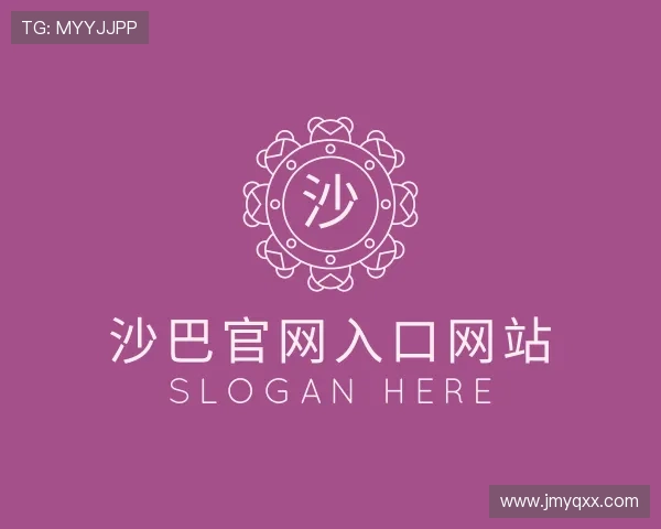 了解沙巴官网入口网站